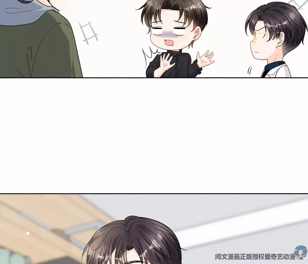 75 霍麟，你好脏 第16页