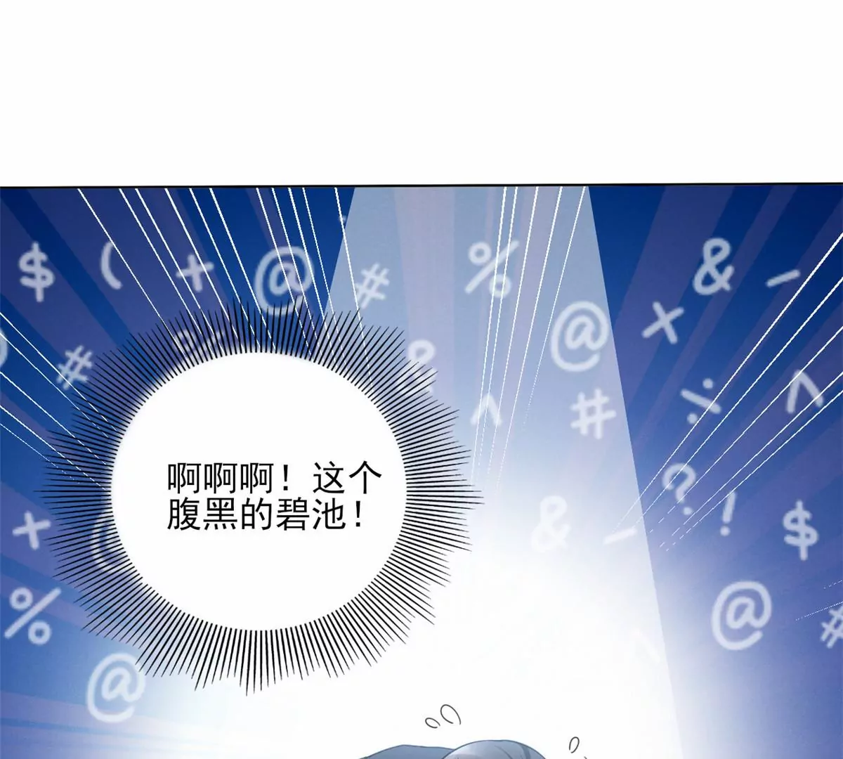 75 霍麟，你好脏 第24页