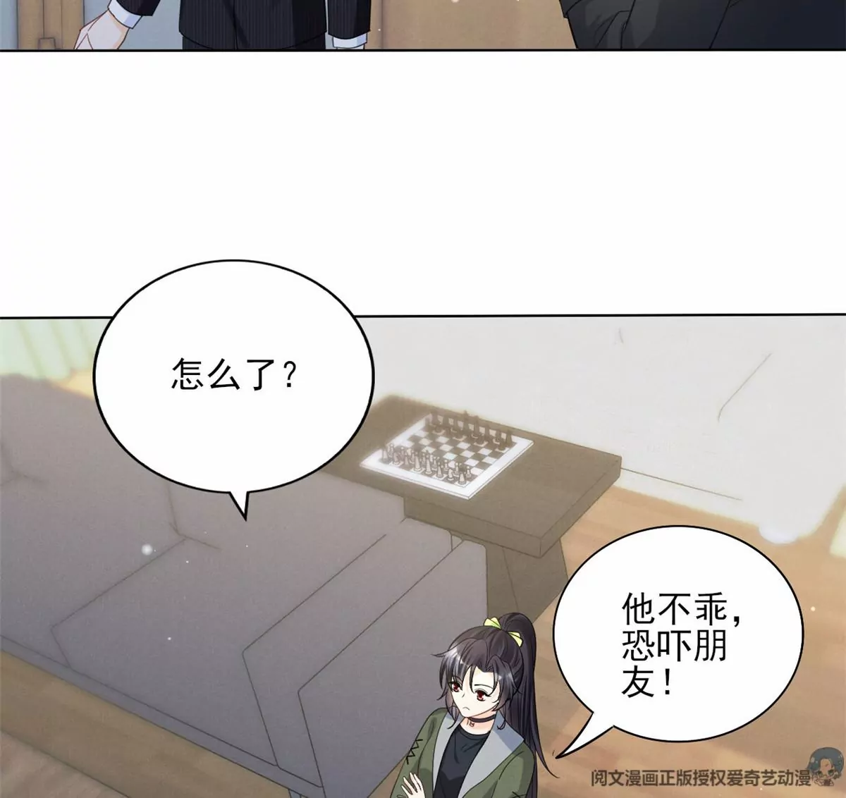 75 霍麟，你好脏 第27页