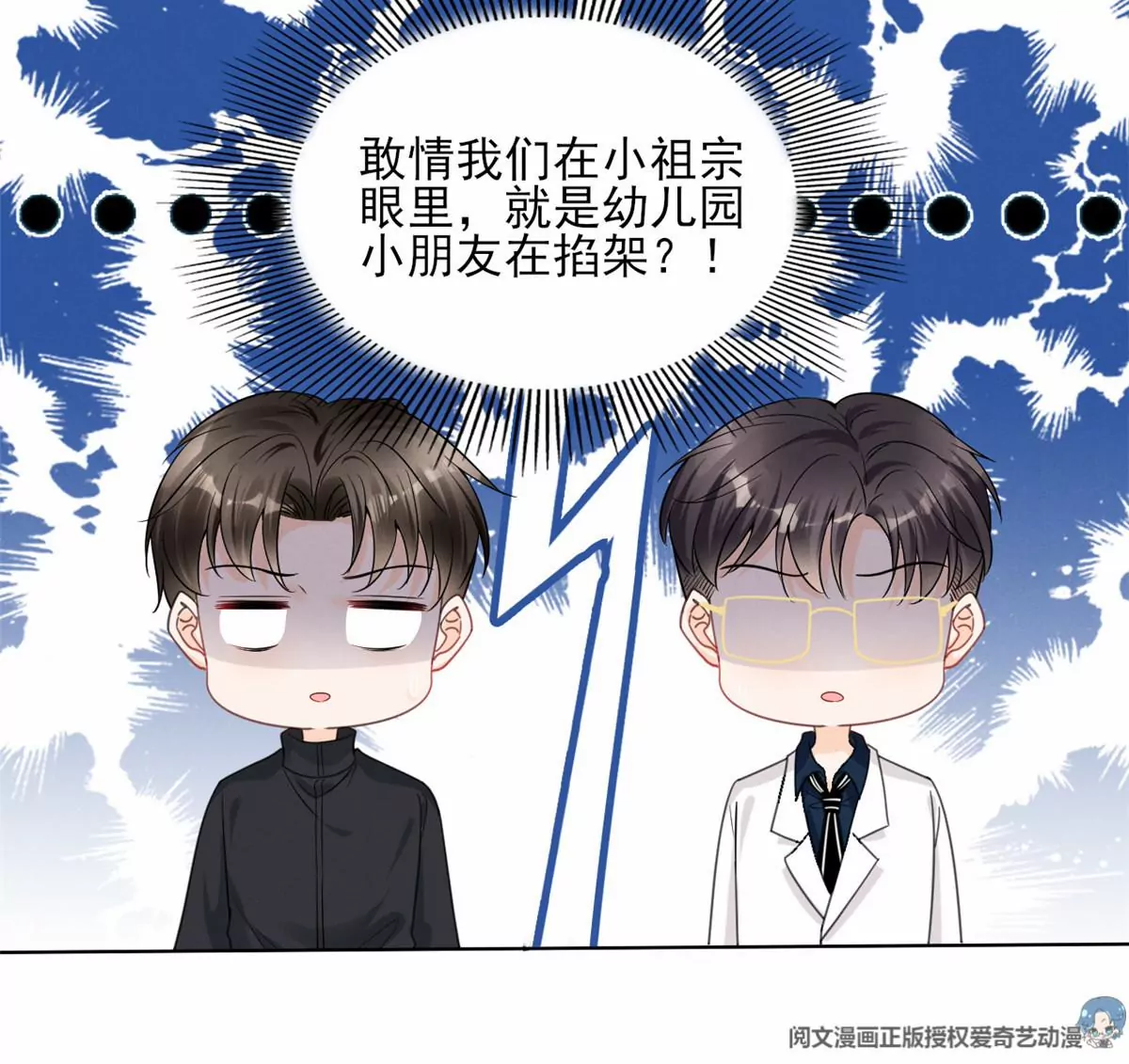 75 霍麟，你好脏 第29页