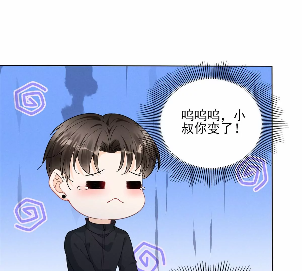 75 霍麟，你好脏 第32页