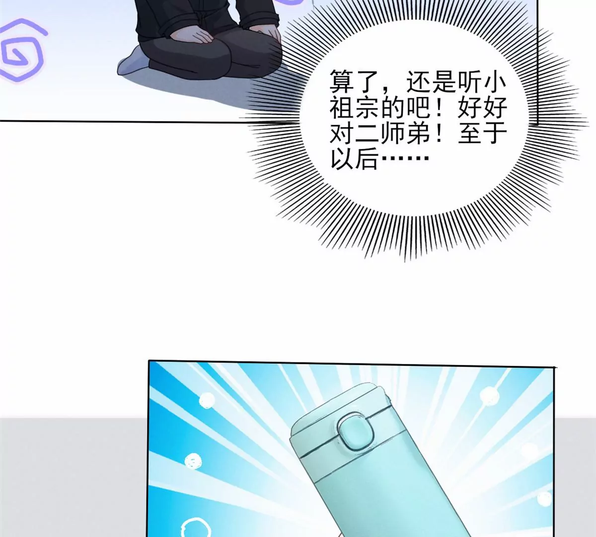 75 霍麟，你好脏 第33页