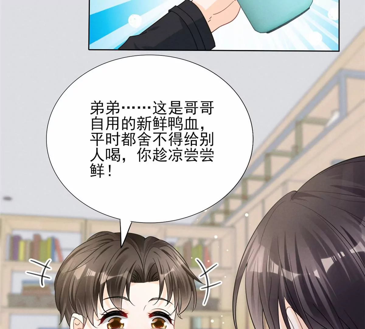 75 霍麟，你好脏 第35页