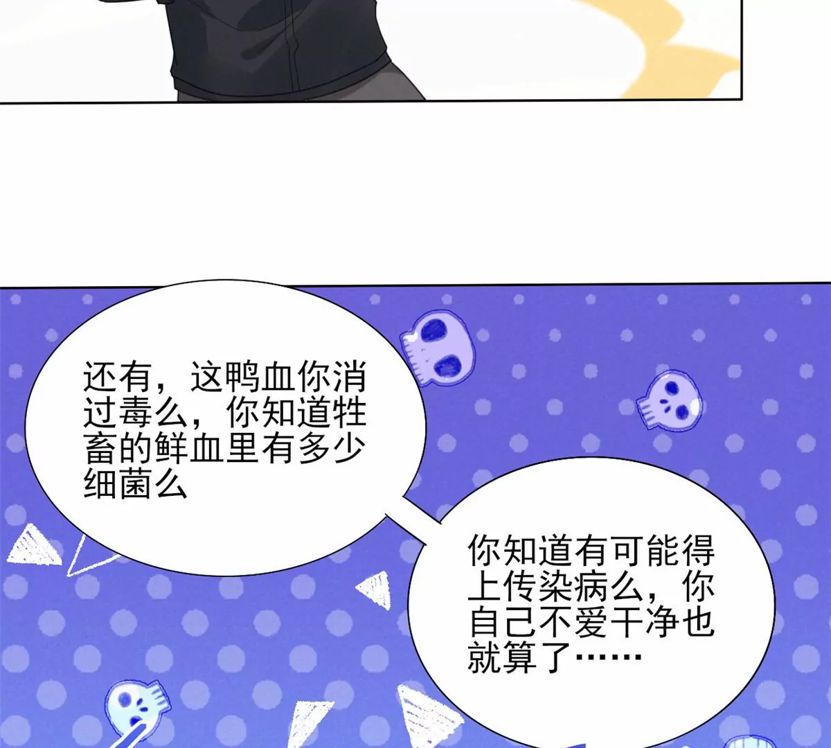75 霍麟，你好脏 第41页