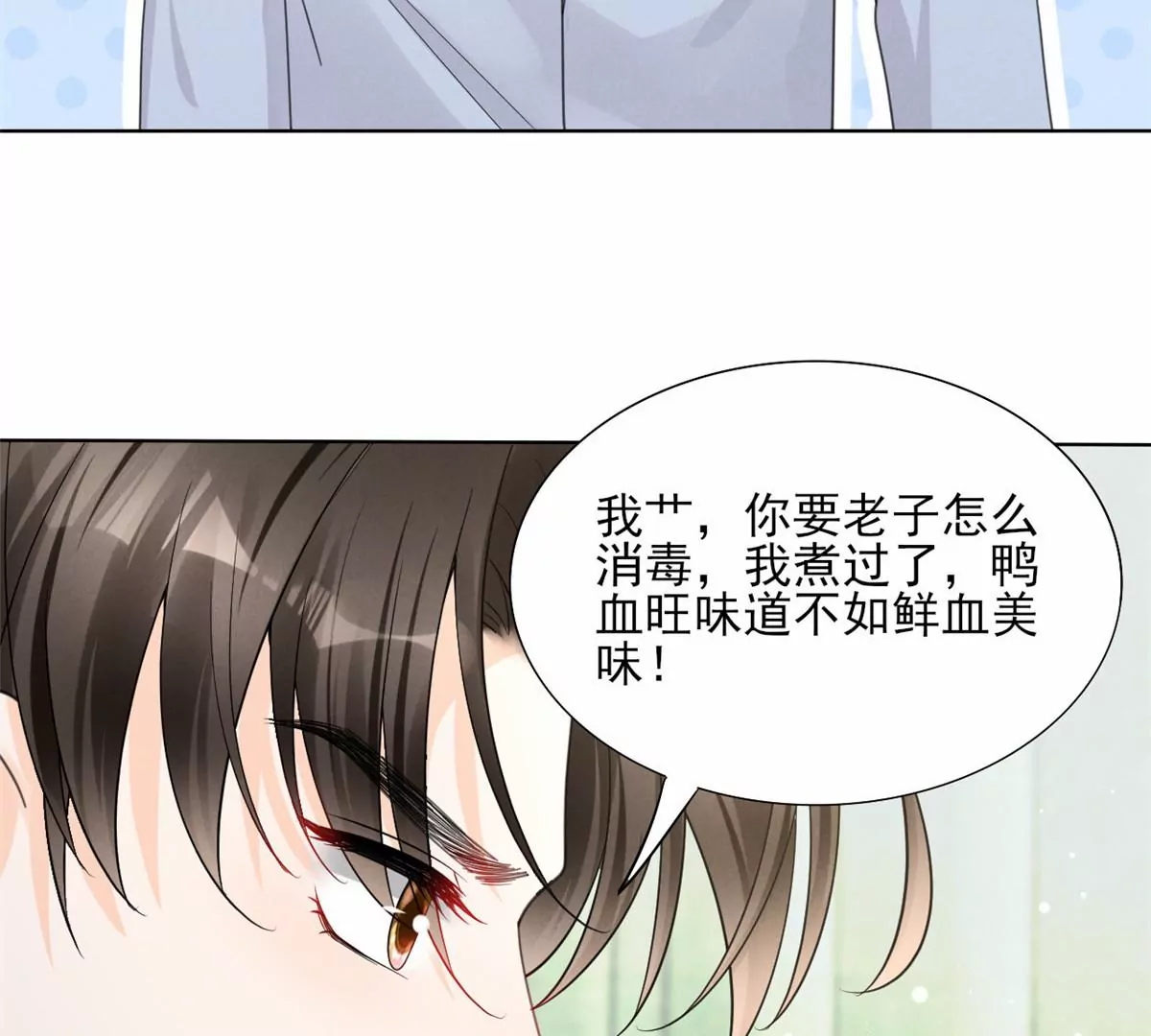 75 霍麟，你好脏 第44页