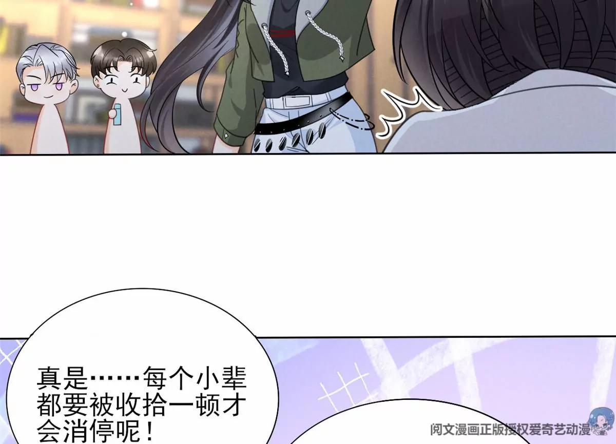 75 霍麟，你好脏 第48页