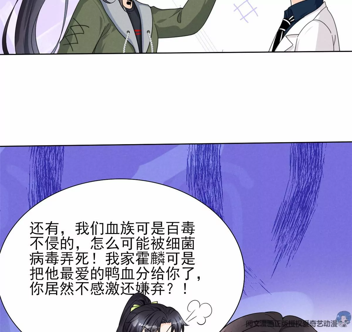75 霍麟，你好脏 第50页