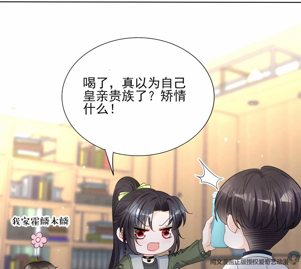 75 霍麟，你好脏 第52页
