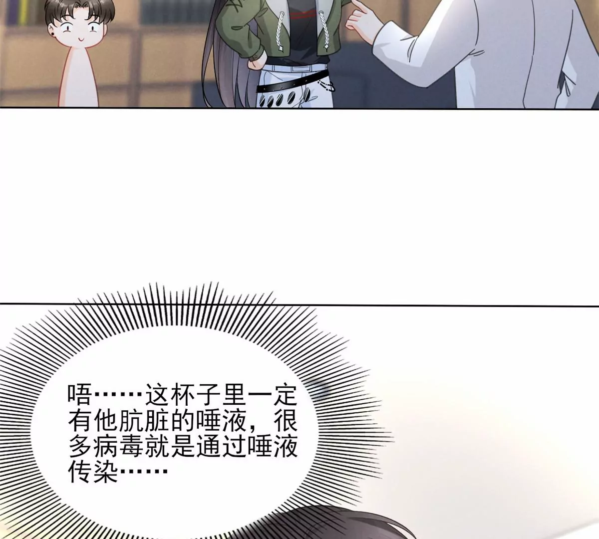 75 霍麟，你好脏 第53页