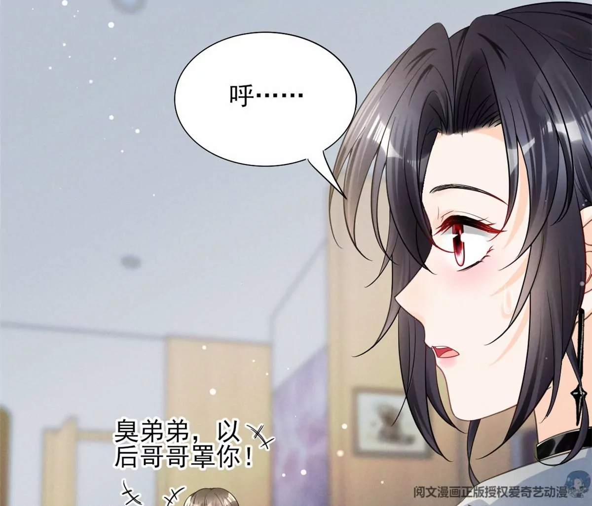 75 霍麟，你好脏 第67页