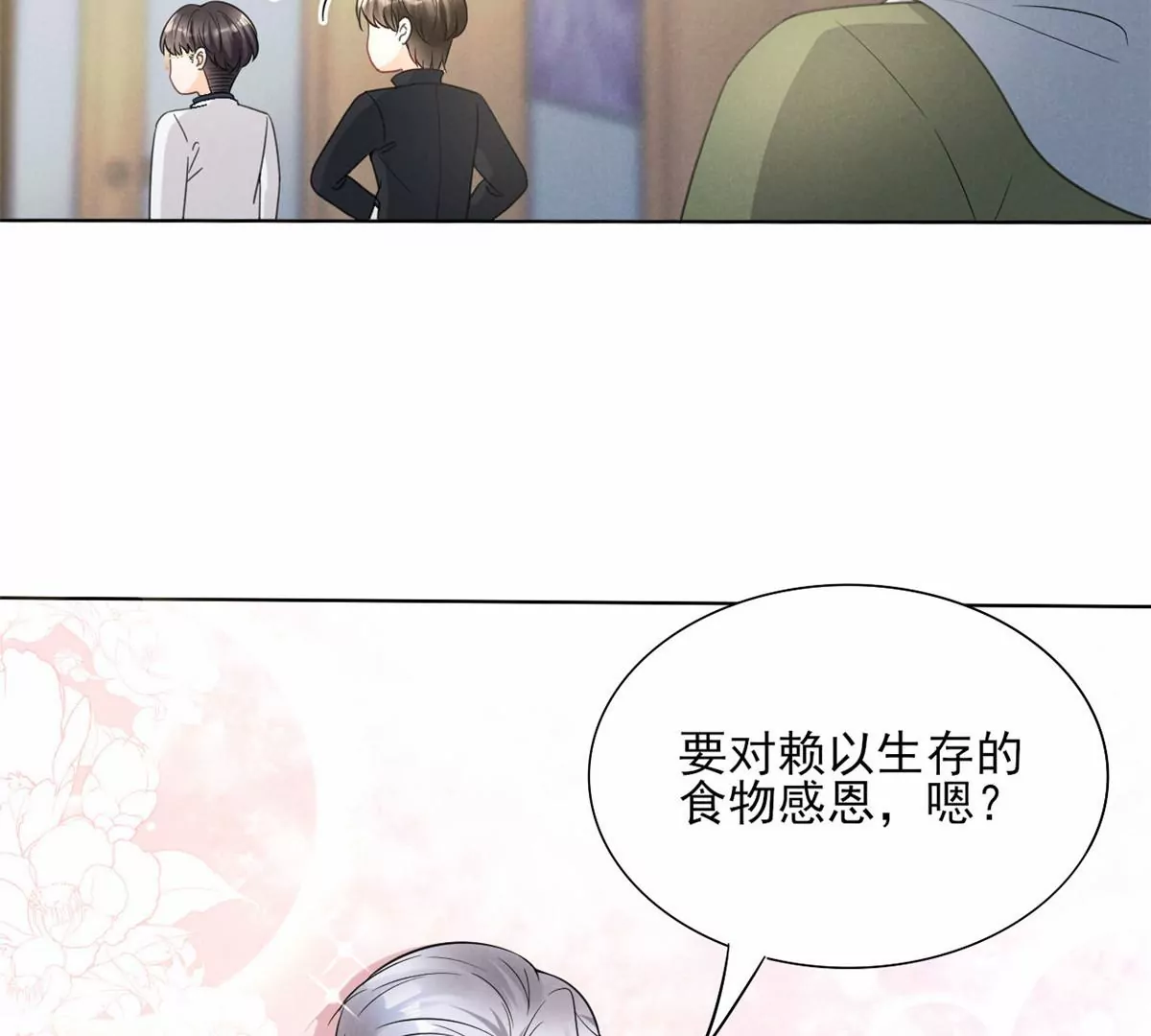 75 霍麟，你好脏 第68页
