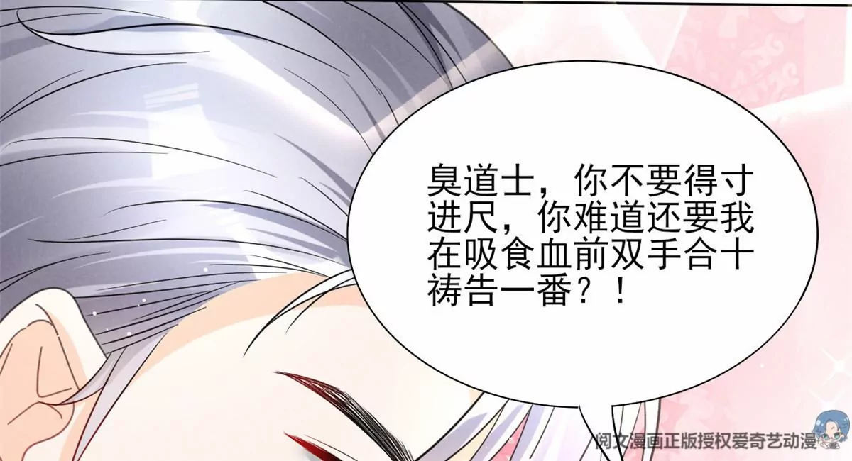 75 霍麟，你好脏 第71页