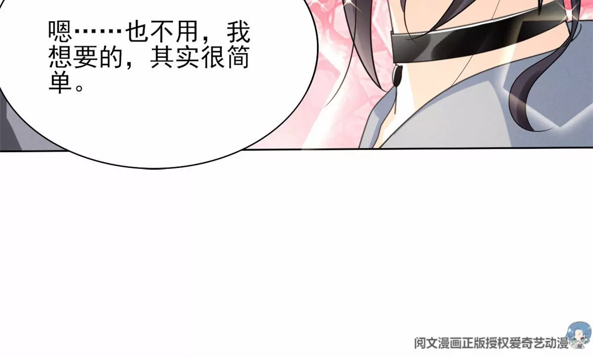 75 霍麟，你好脏 第73页