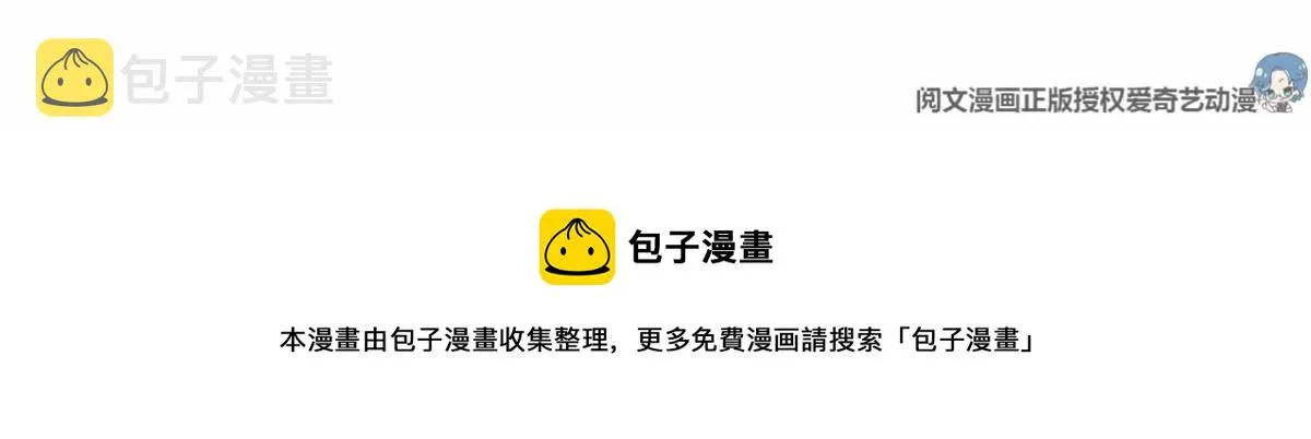 75 霍麟，你好脏 第77页