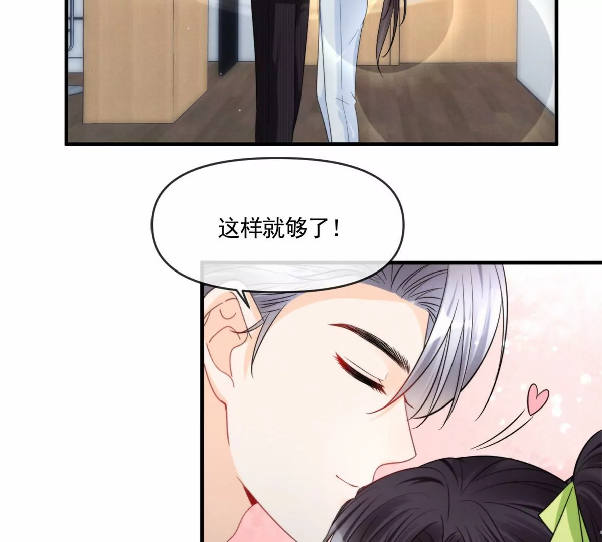 76 我就是喜欢她 第7页
