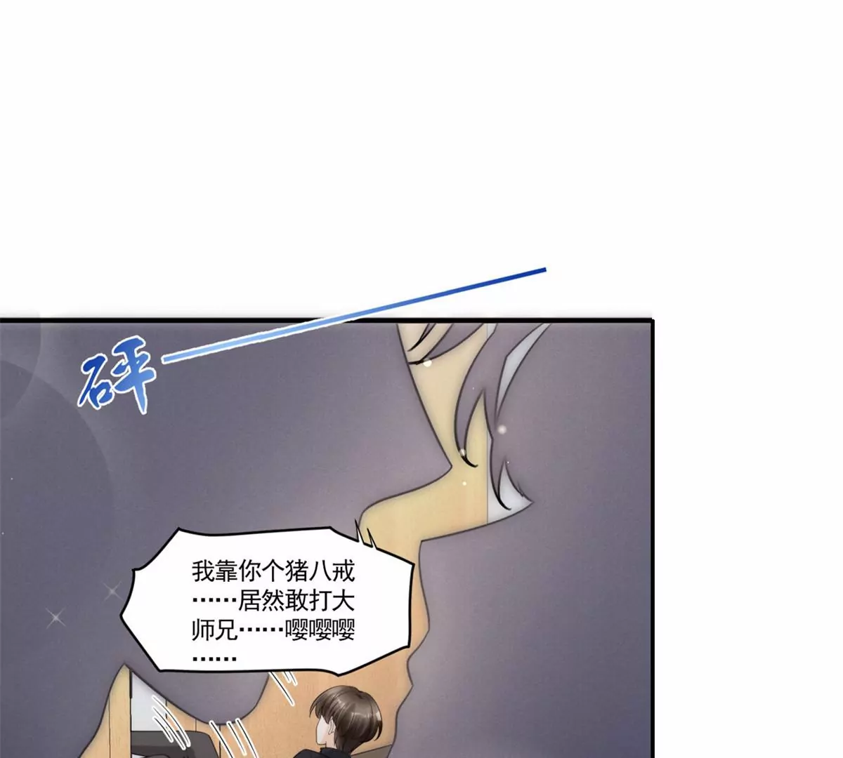 76 我就是喜欢她 第15页