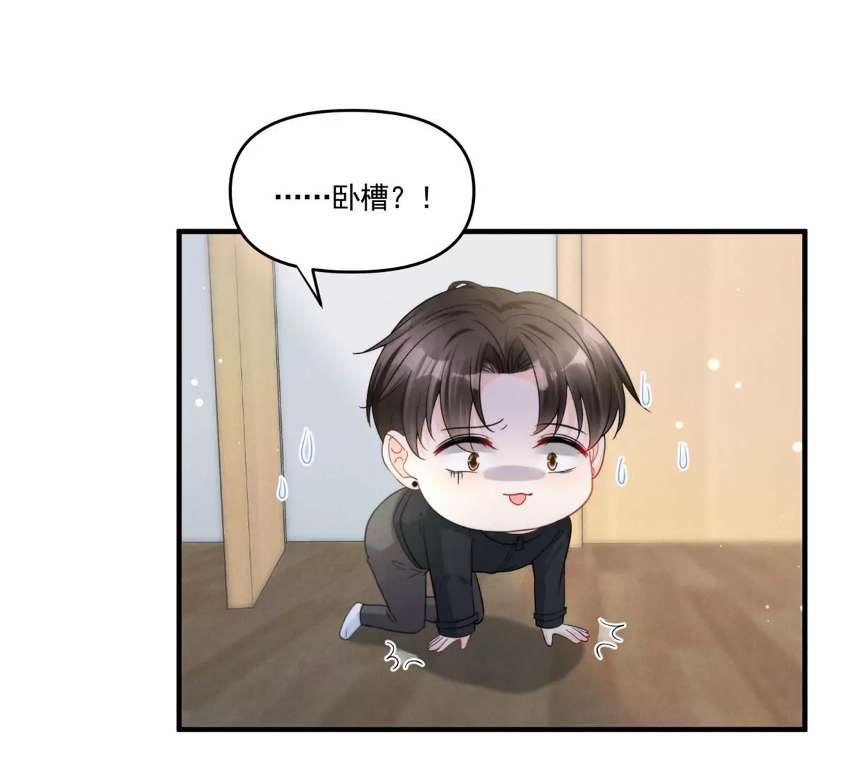 76 我就是喜欢她 第17页