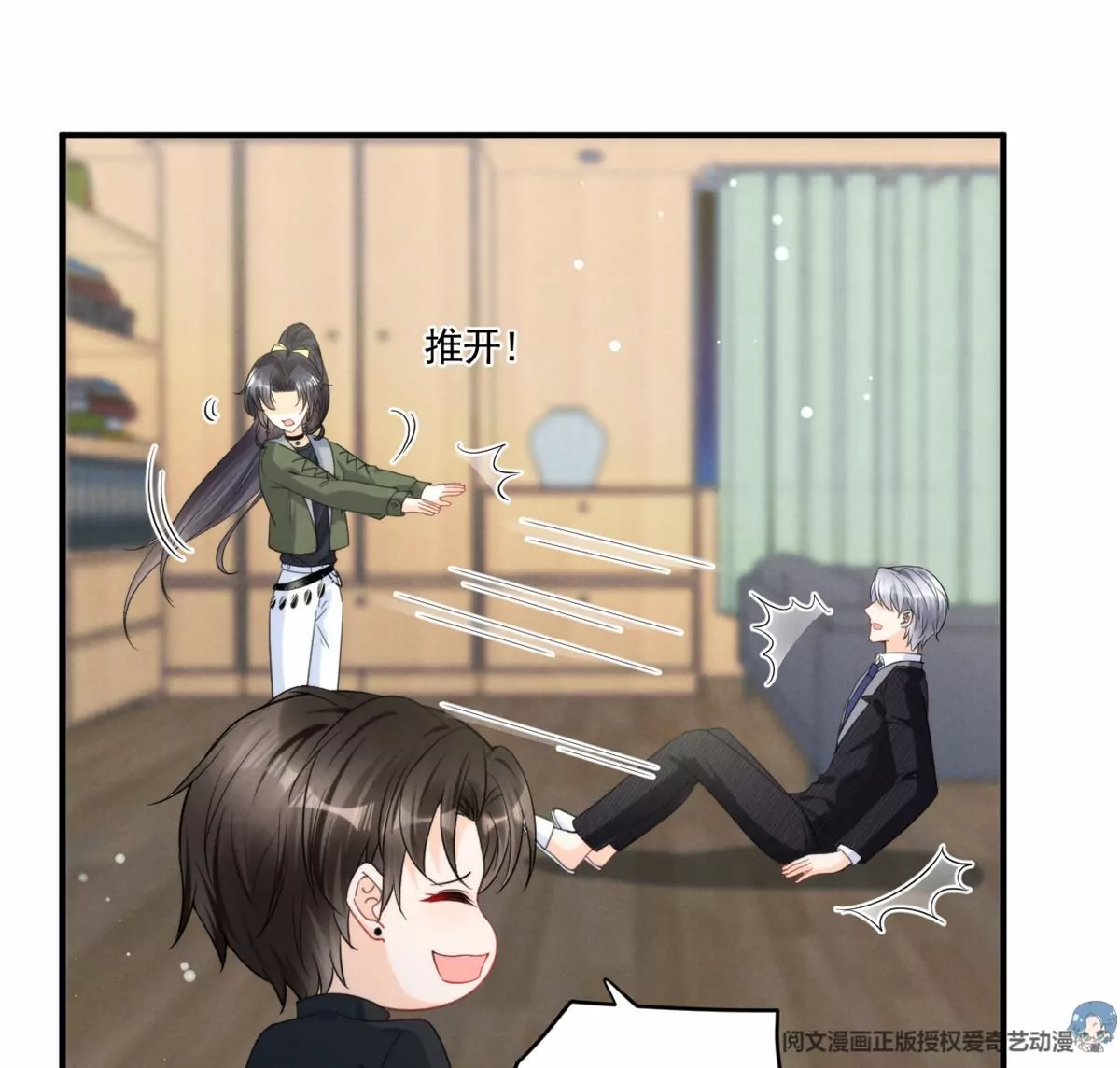 76 我就是喜欢她 第18页