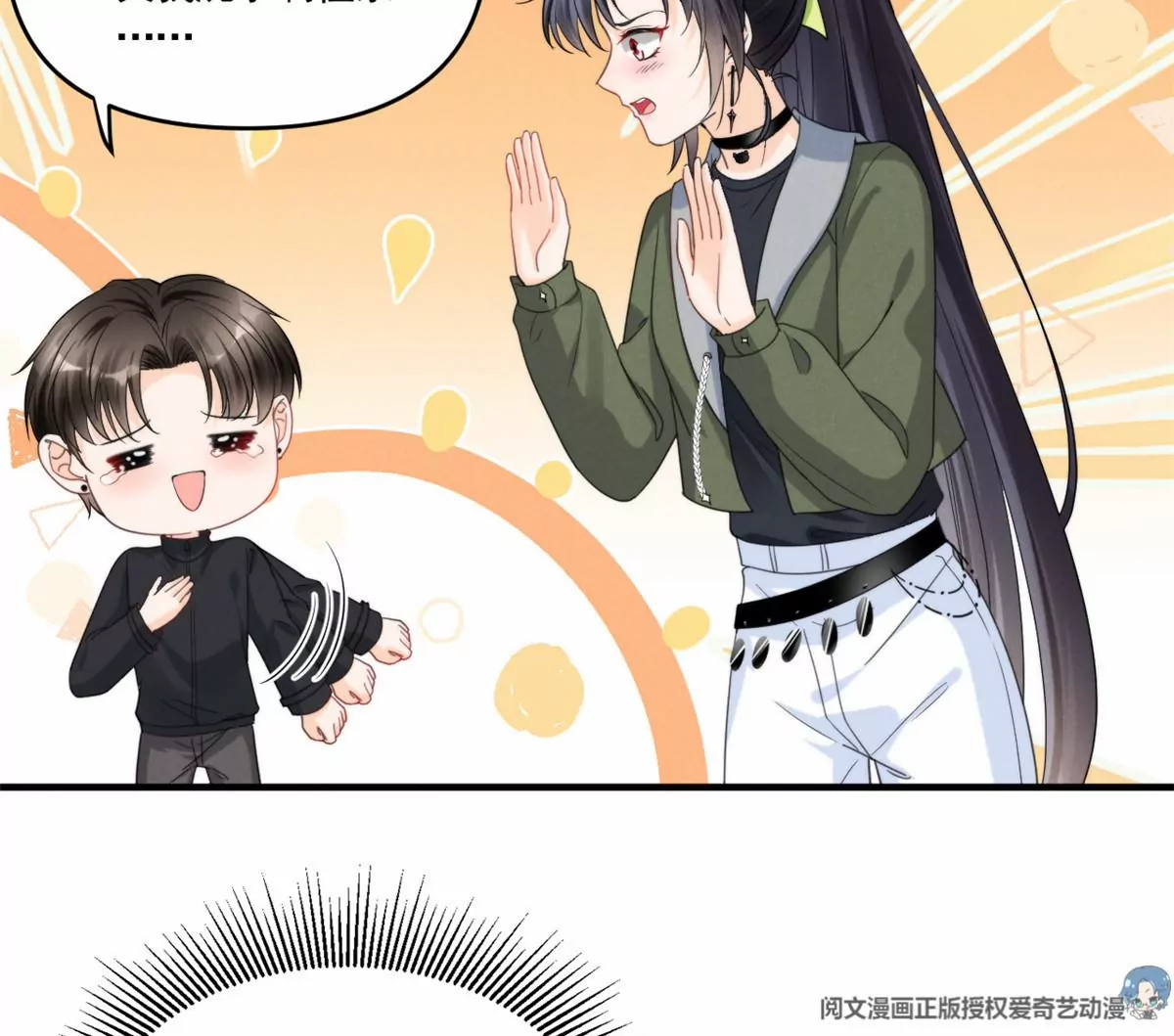 76 我就是喜欢她 第20页