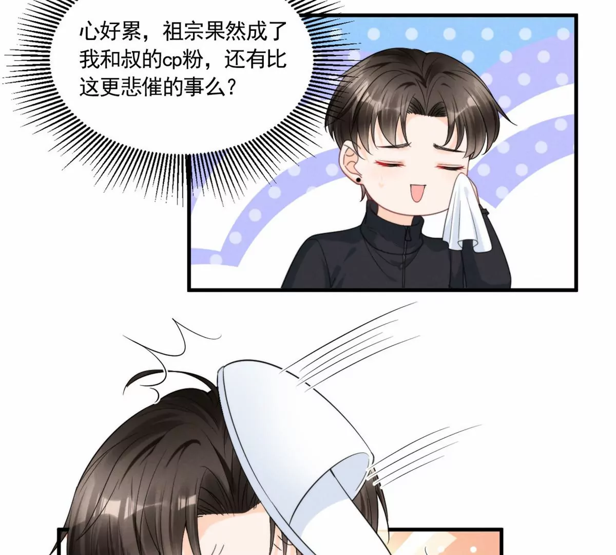 76 我就是喜欢她 第21页