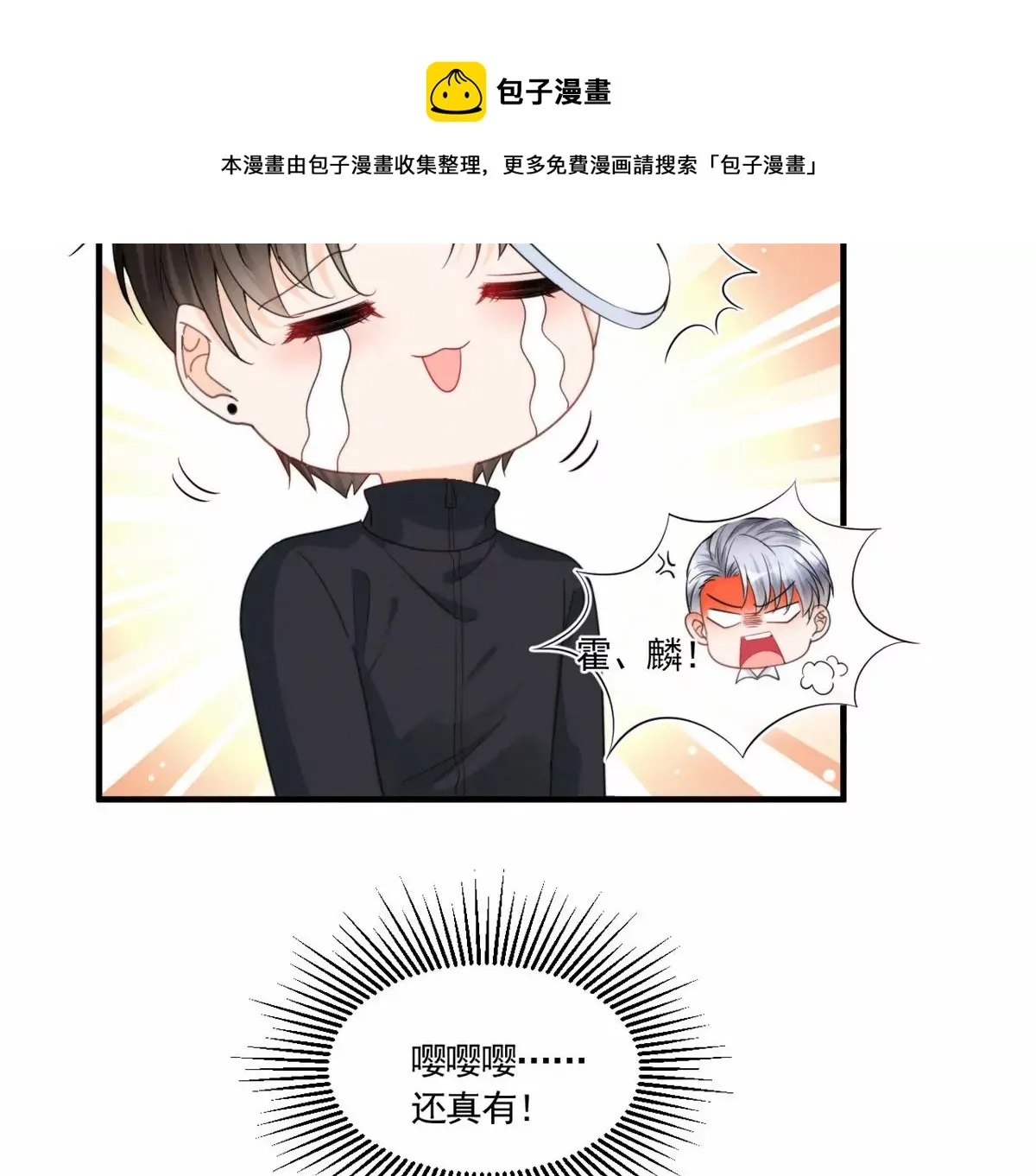 76 我就是喜欢她 第22页