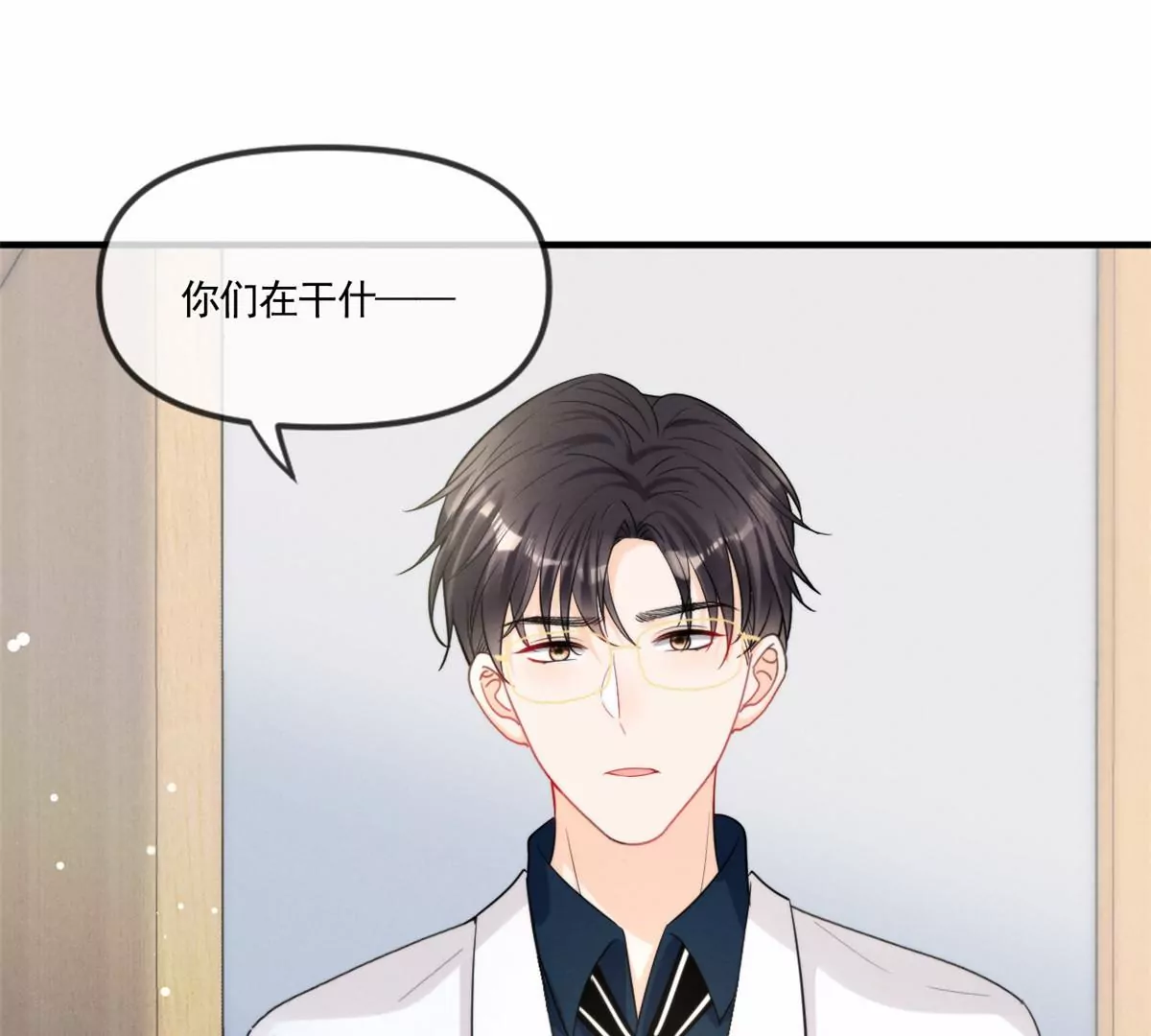 76 我就是喜欢她 第24页