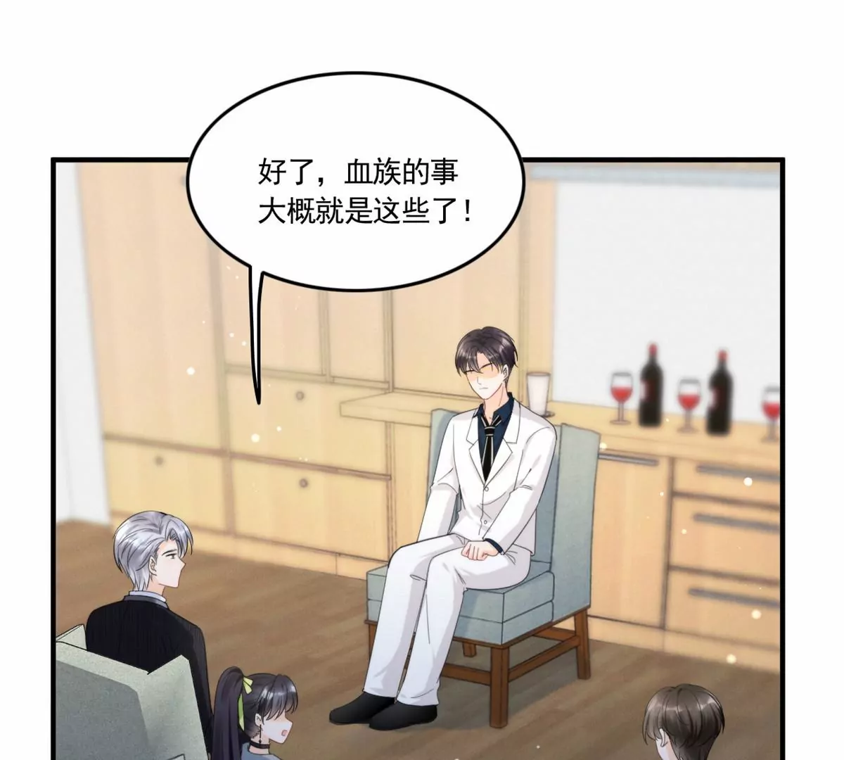 76 我就是喜欢她 第28页