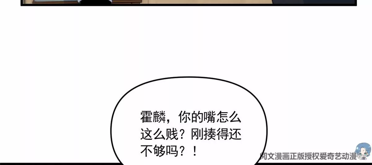 76 我就是喜欢她 第31页