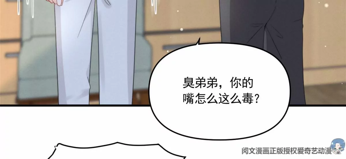 76 我就是喜欢她 第33页