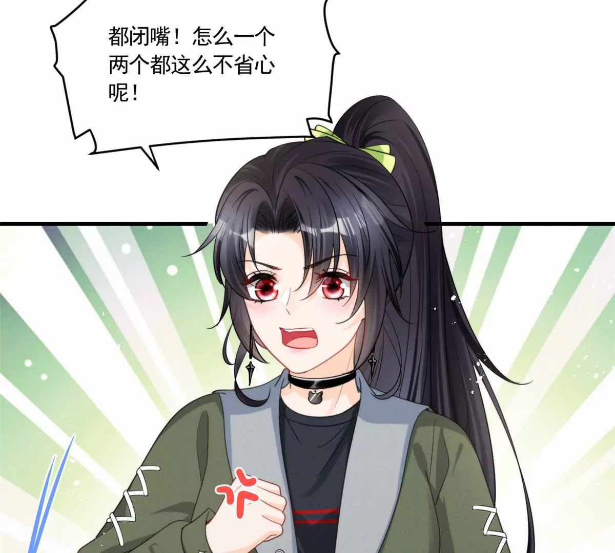 76 我就是喜欢她 第34页