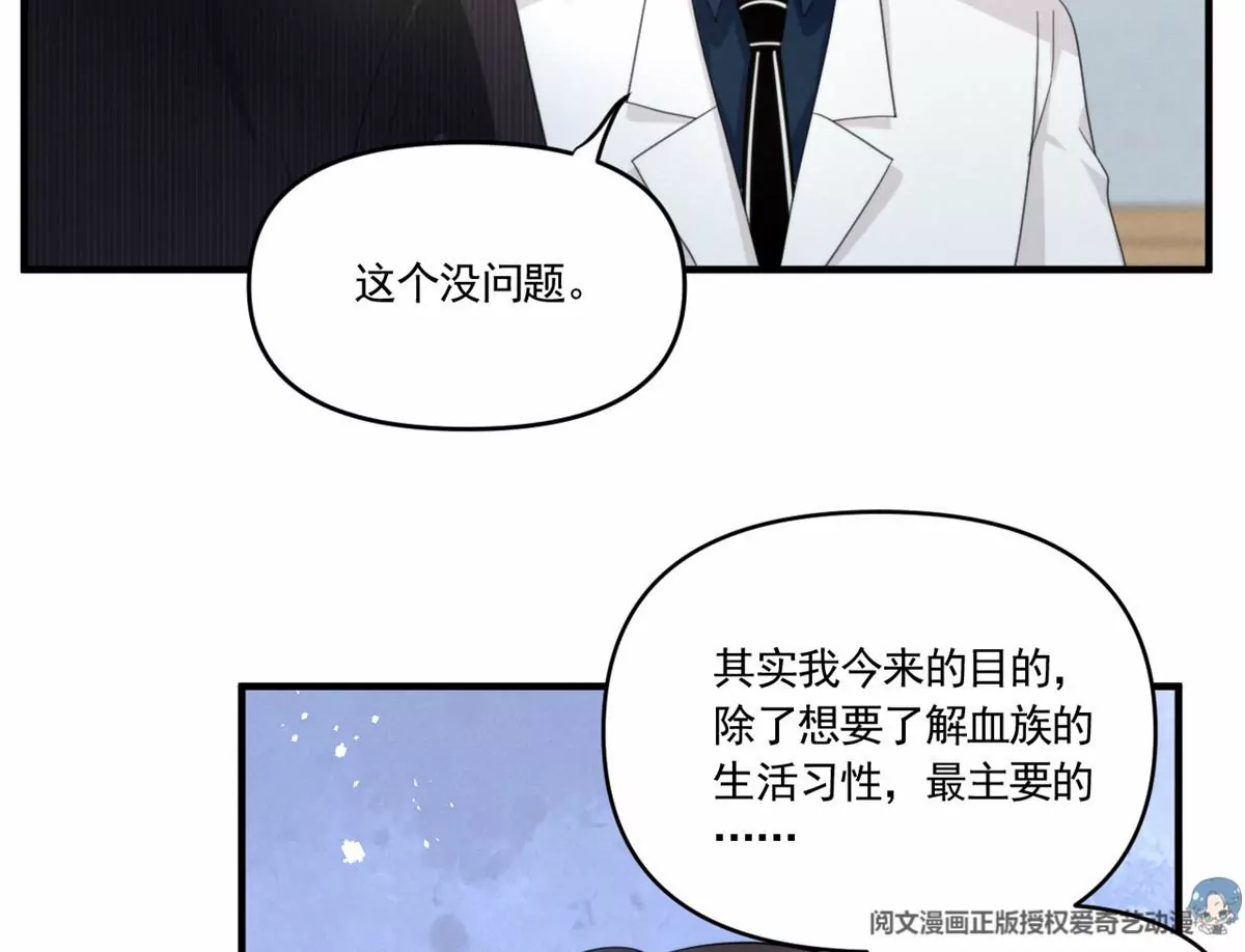 76 我就是喜欢她 第39页