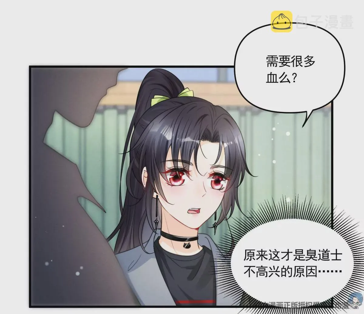 76 我就是喜欢她 第43页