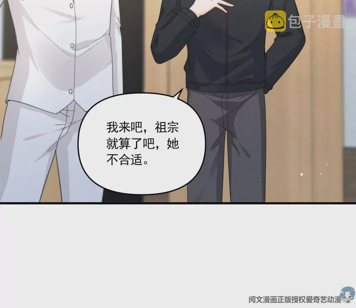 76 我就是喜欢她 第45页