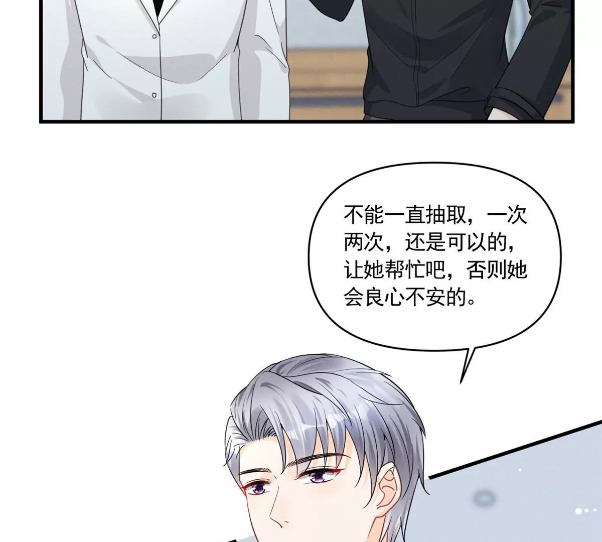 76 我就是喜欢她 第49页