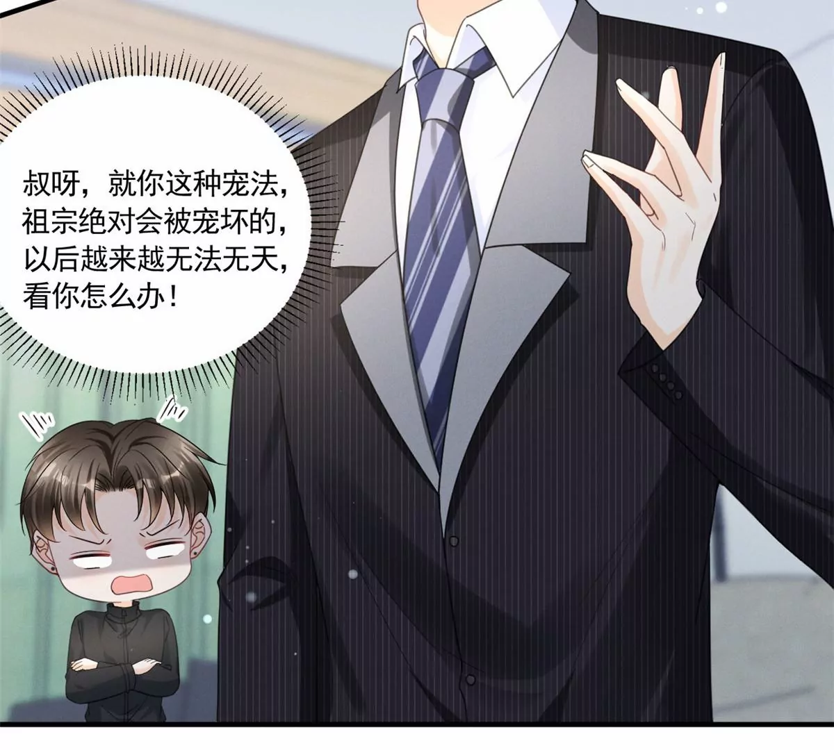 76 我就是喜欢她 第51页