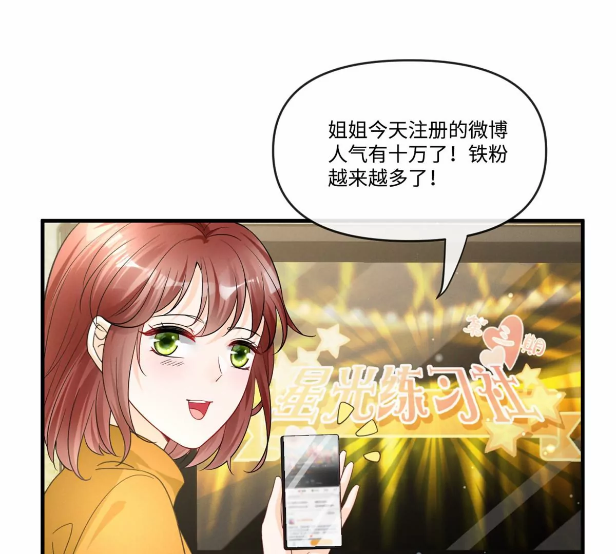 76 我就是喜欢她 第55页