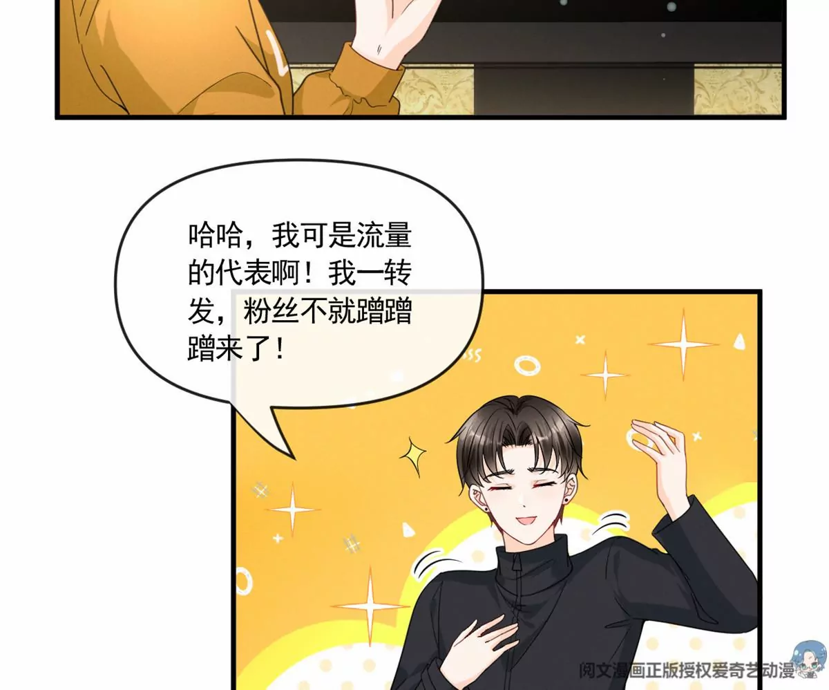 76 我就是喜欢她 第56页