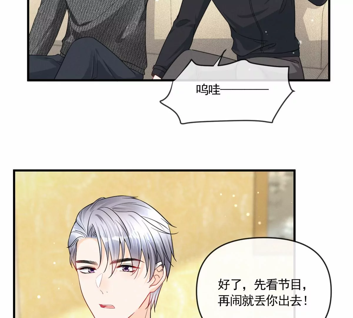 76 我就是喜欢她 第58页
