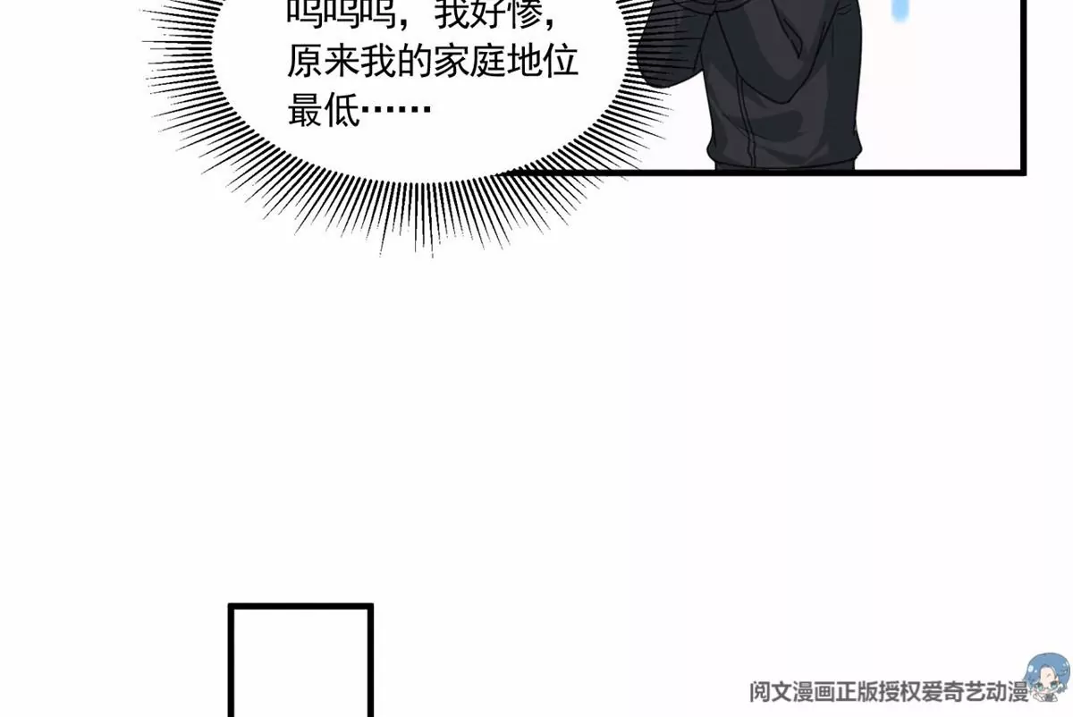 76 我就是喜欢她 第61页