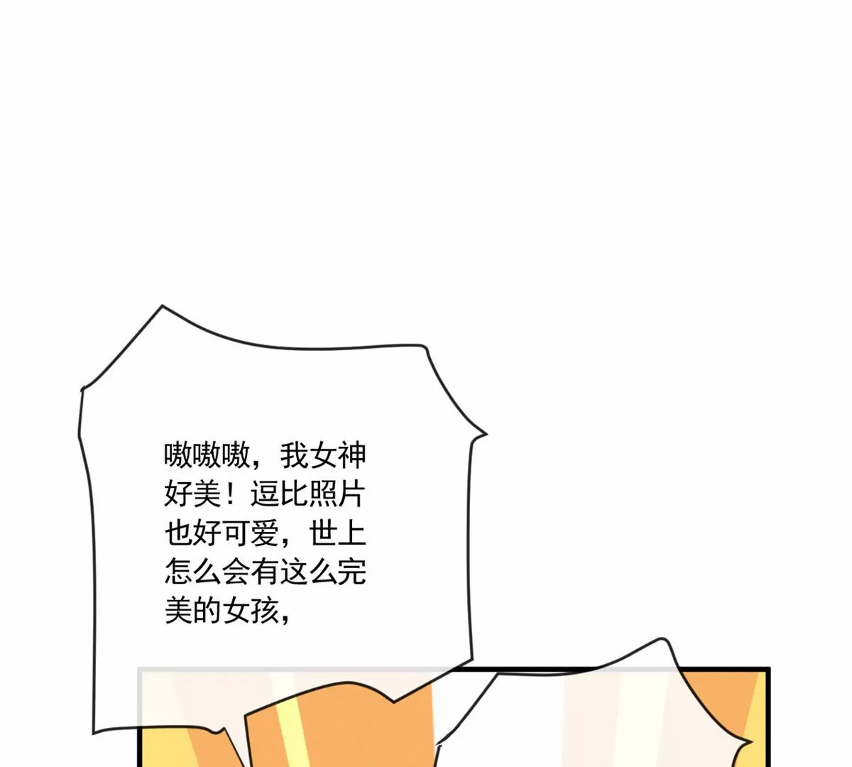 76 我就是喜欢她 第64页