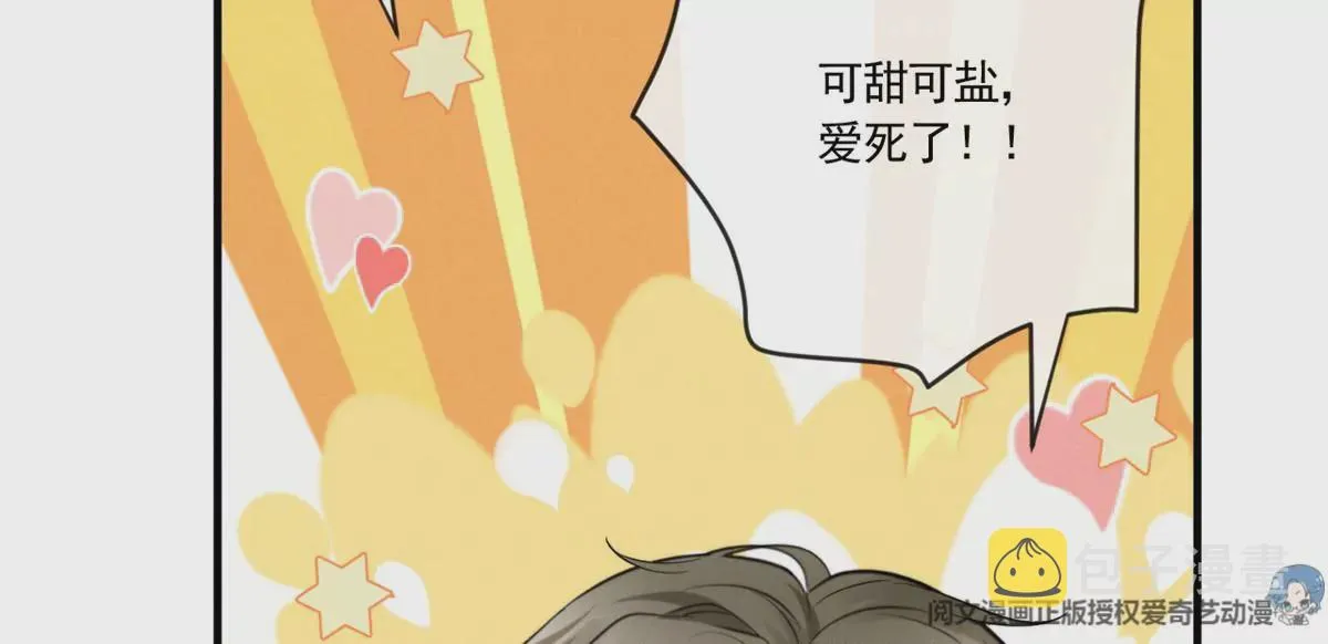 76 我就是喜欢她 第65页