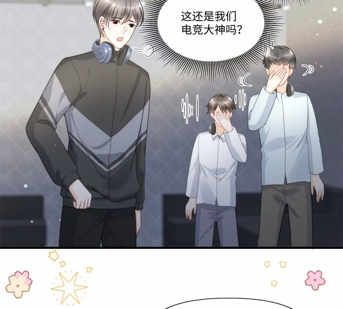 76 我就是喜欢她 第68页