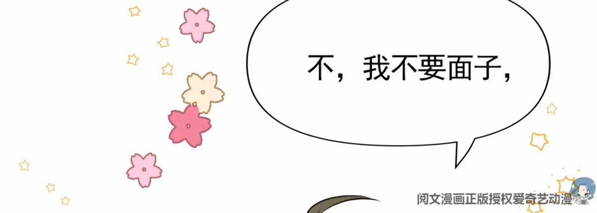 76 我就是喜欢她 第69页