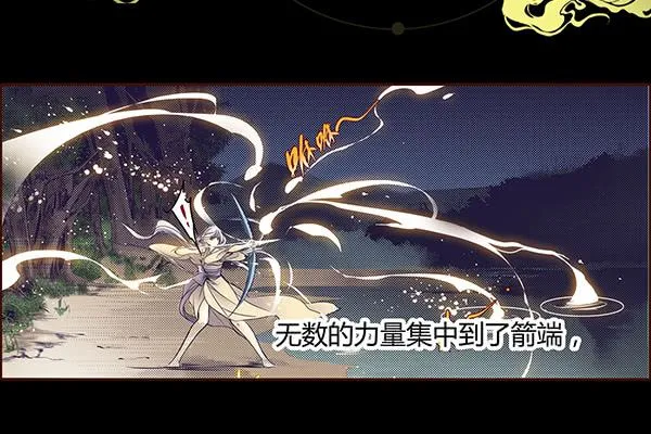 13 隐龙之泽 第2页