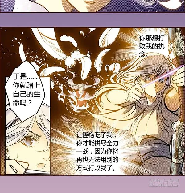 13 隐龙之泽 第8页