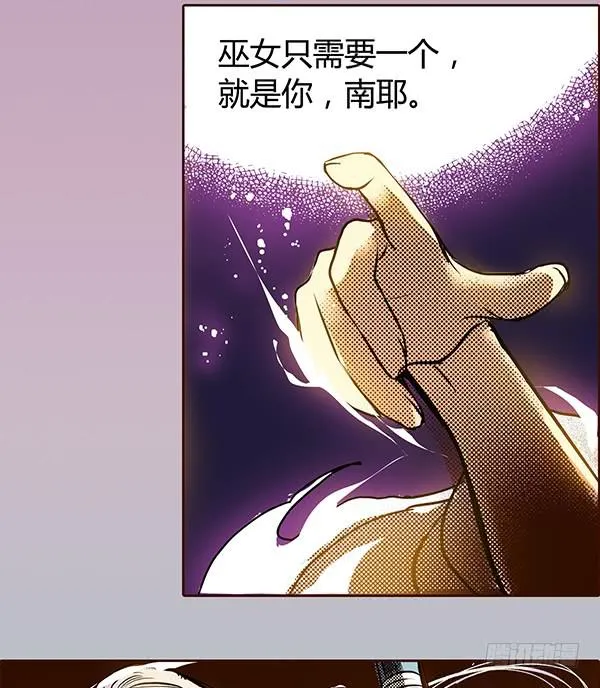 13 隐龙之泽 第9页