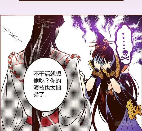 14 挡我者死 第8页