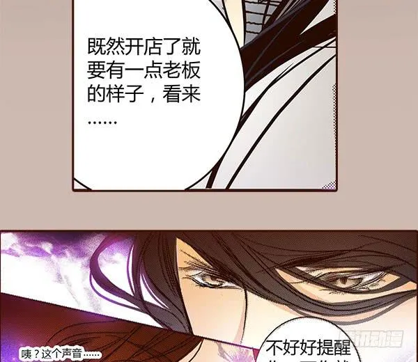 14 挡我者死 第29页