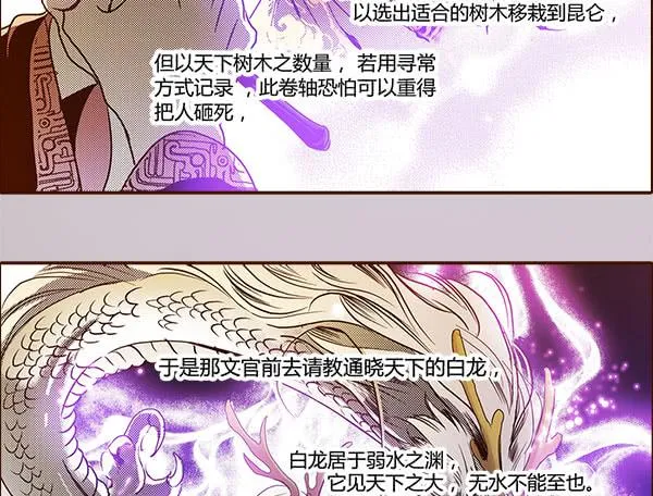 14 挡我者死 第42页