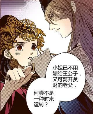 15 当机立断 第37页